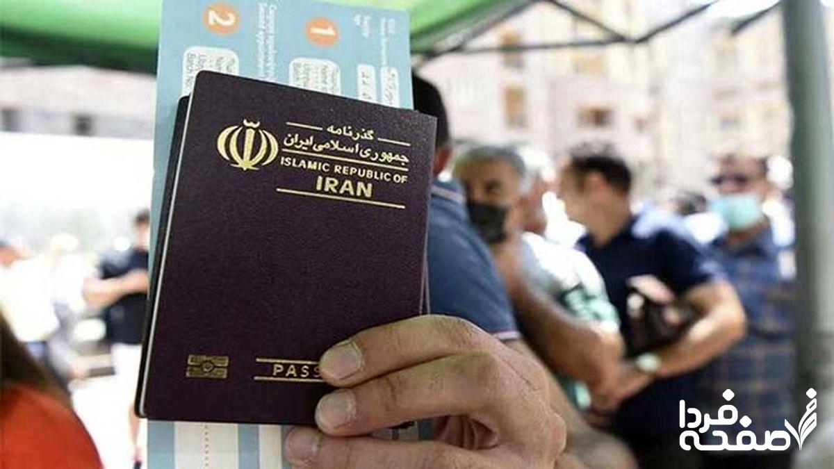 عوارض خروج از کشور
