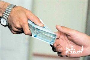 پاداش بازنشستگی ۱۴۰۳