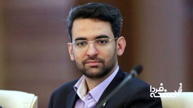 آذری جهرمی