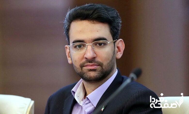 آذری جهرمی