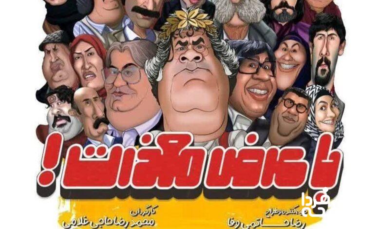 با عرض معذرت