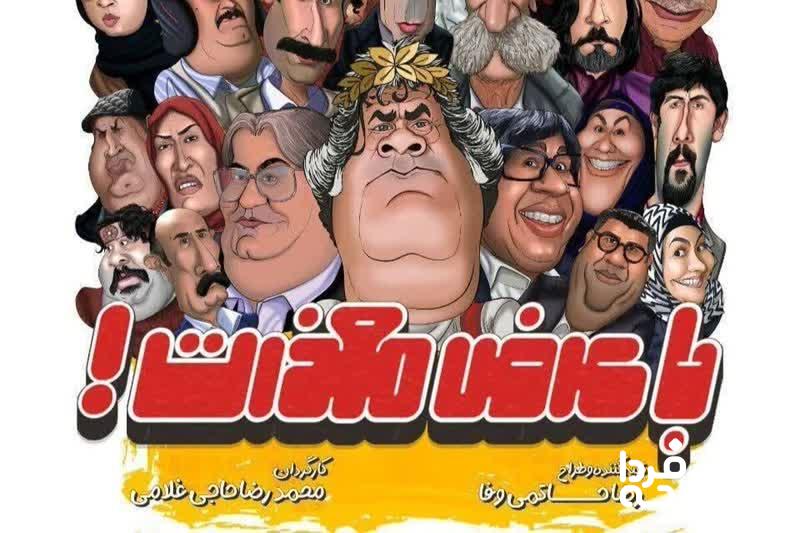 با عرض معذرت