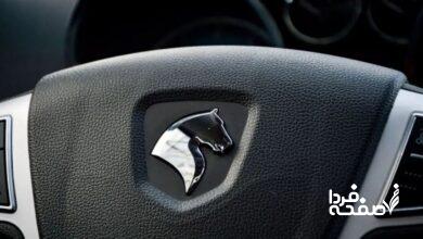 پیش فروش ایران خودرو