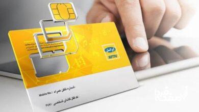 اینترنت ایرانسل