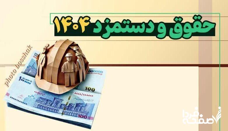 حقوق کارگران