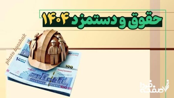 حقوق کارگران