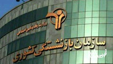 بازنشستگان کشوری