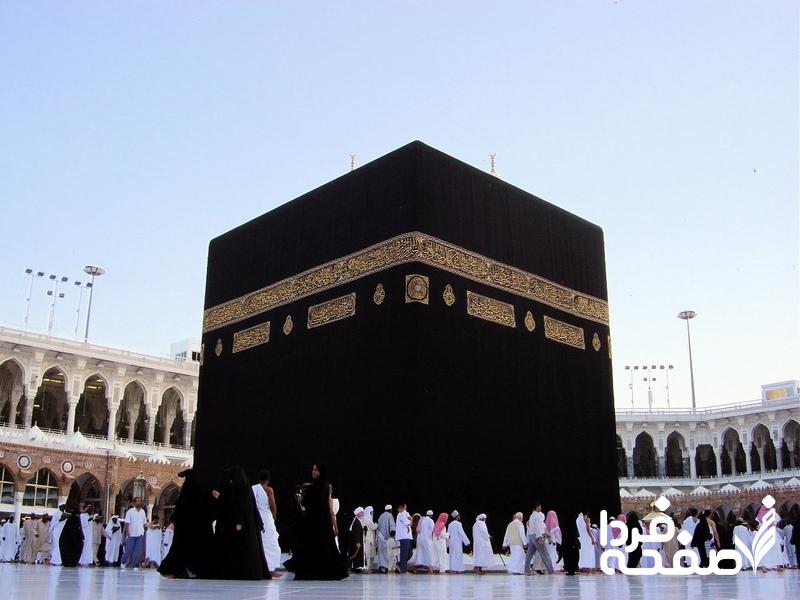 حج