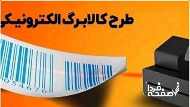کالابرگ