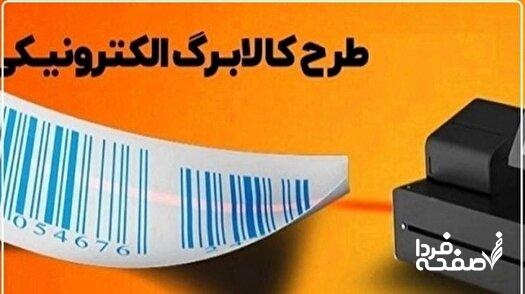 کالابرگ