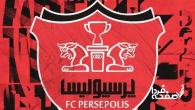 پرسپولیس