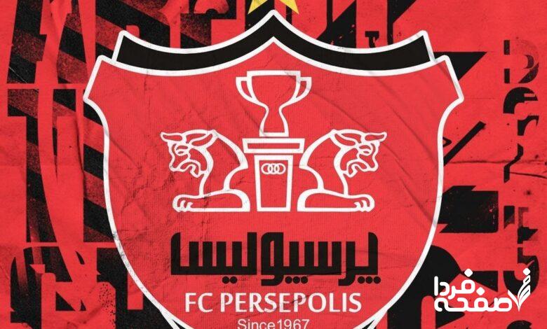 پرسپولیس