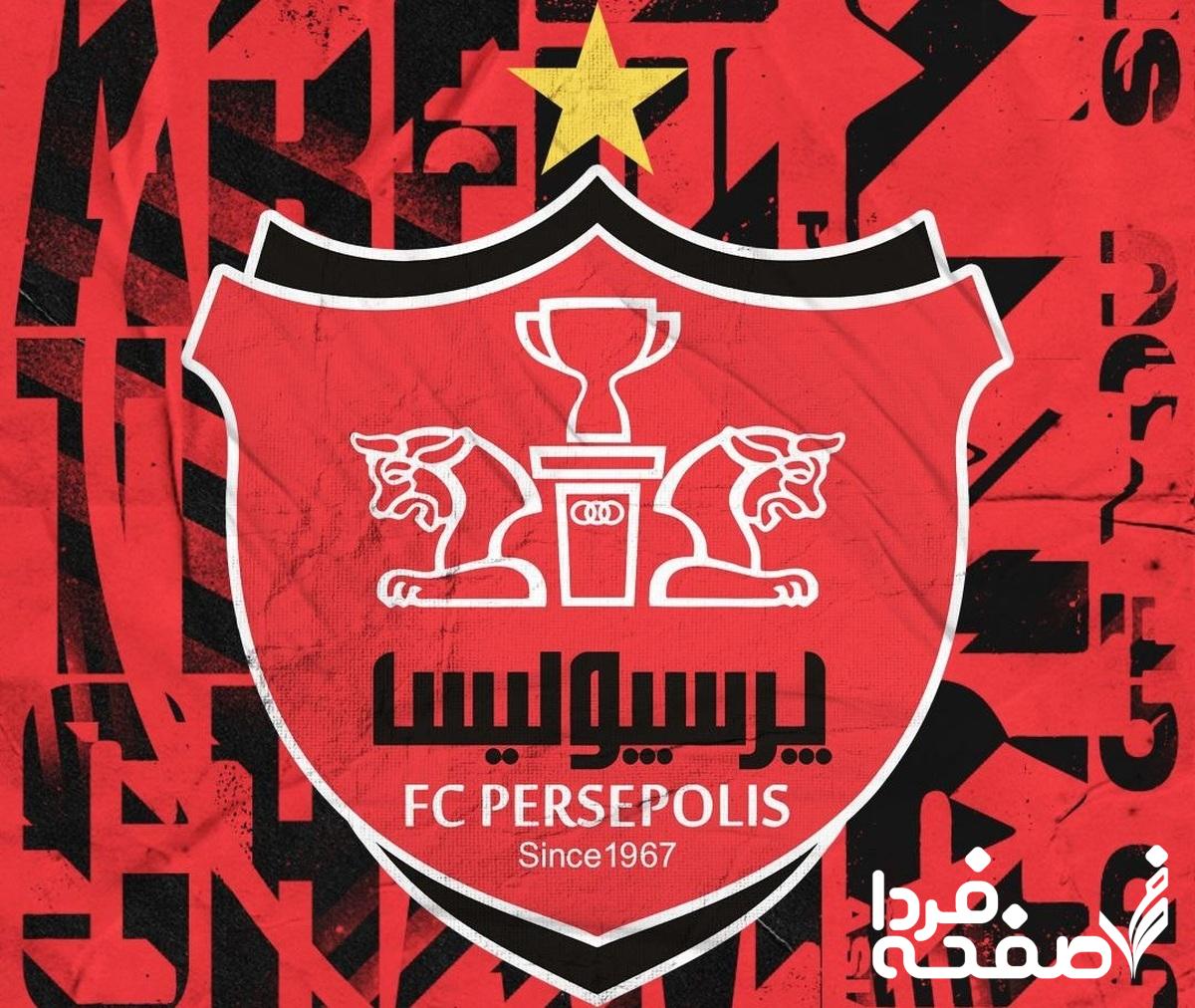 پرسپولیس