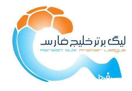 لیگ برتر