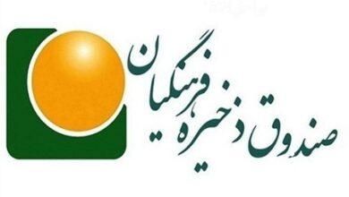 فرهنگیان