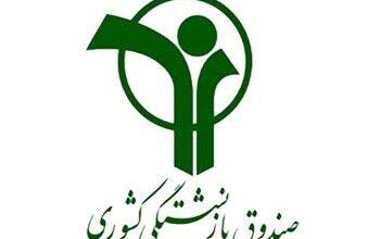بازنشستگان کشوری