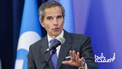 سازمان انرژی اتمی!