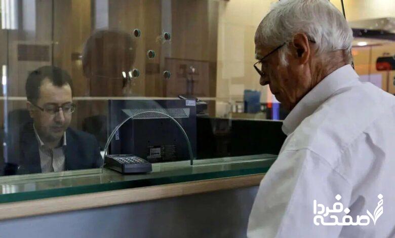 حقوق بازنشستگان