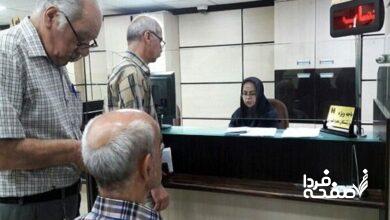 بازنشستگان