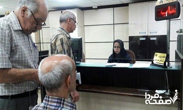 بازنشستگان