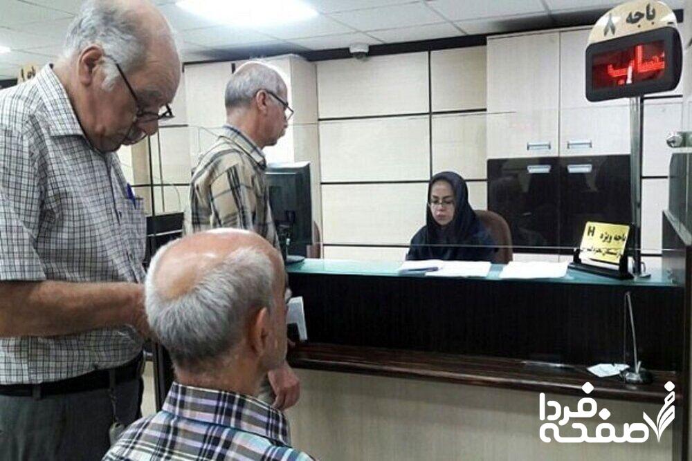 بازنشستگان