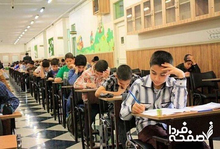 ثبتنام آزمون ورودی مدارس