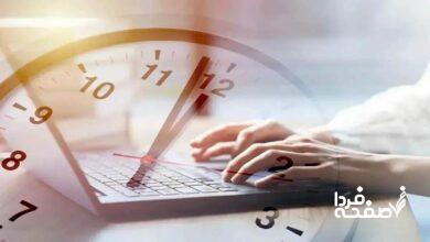 ساعت رسمی کشور