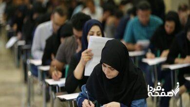 سابقه تحصیلی