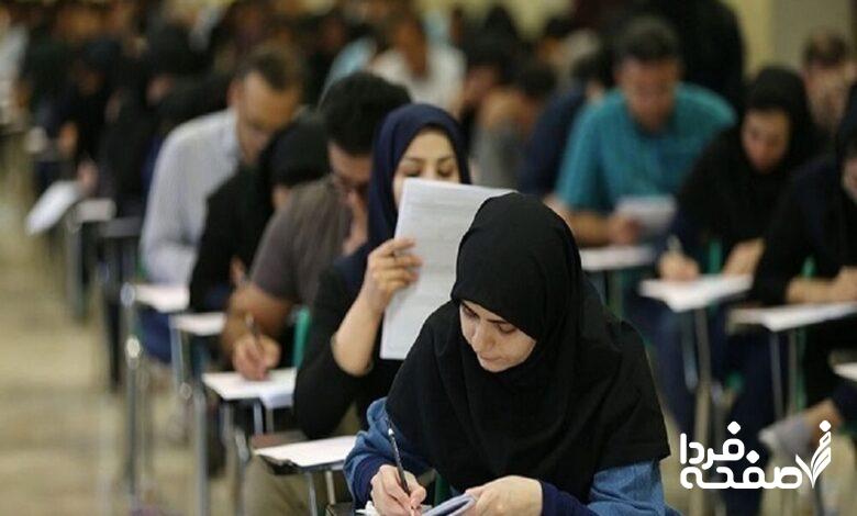 سابقه تحصیلی