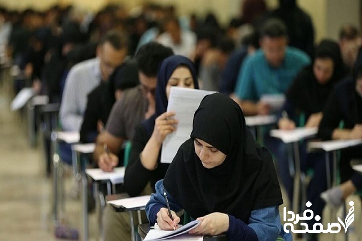 سابقه تحصیلی
