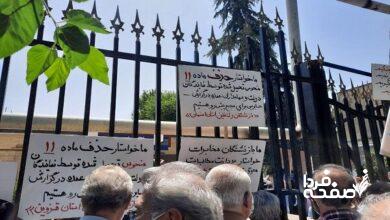 بازنشستگان مخابرات