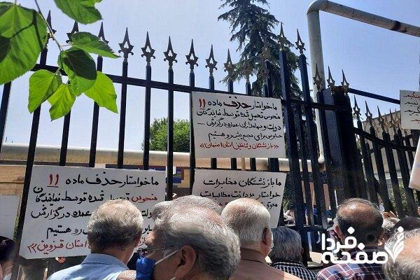 بازنشستگان مخابرات