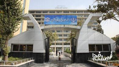 سازمان تأمین اجتماعی