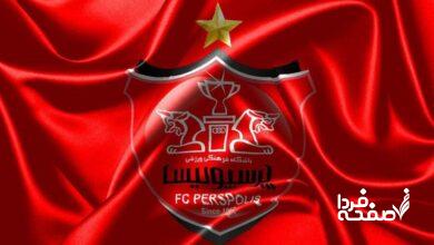 پرسپولیس