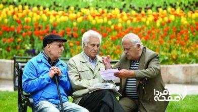 بازنشستگان