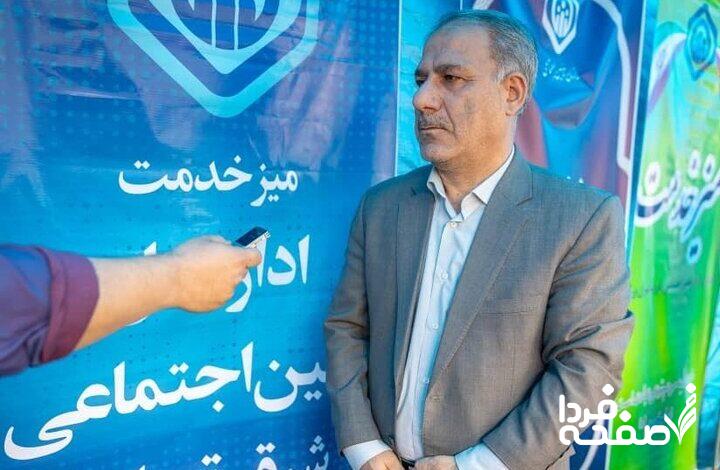 تأمین اجتماعی