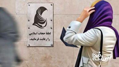 قضیه ارسال پیامکهای هشدار حجاب در اصفهان چیست؟