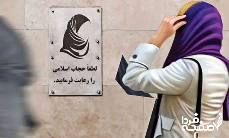 قضیه ارسال پیامکهای هشدار حجاب در اصفهان چیست؟