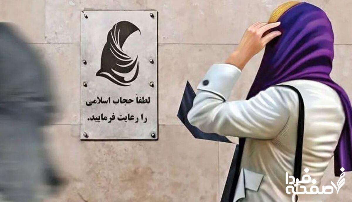 قضیه ارسال پیامکهای هشدار حجاب در اصفهان چیست؟