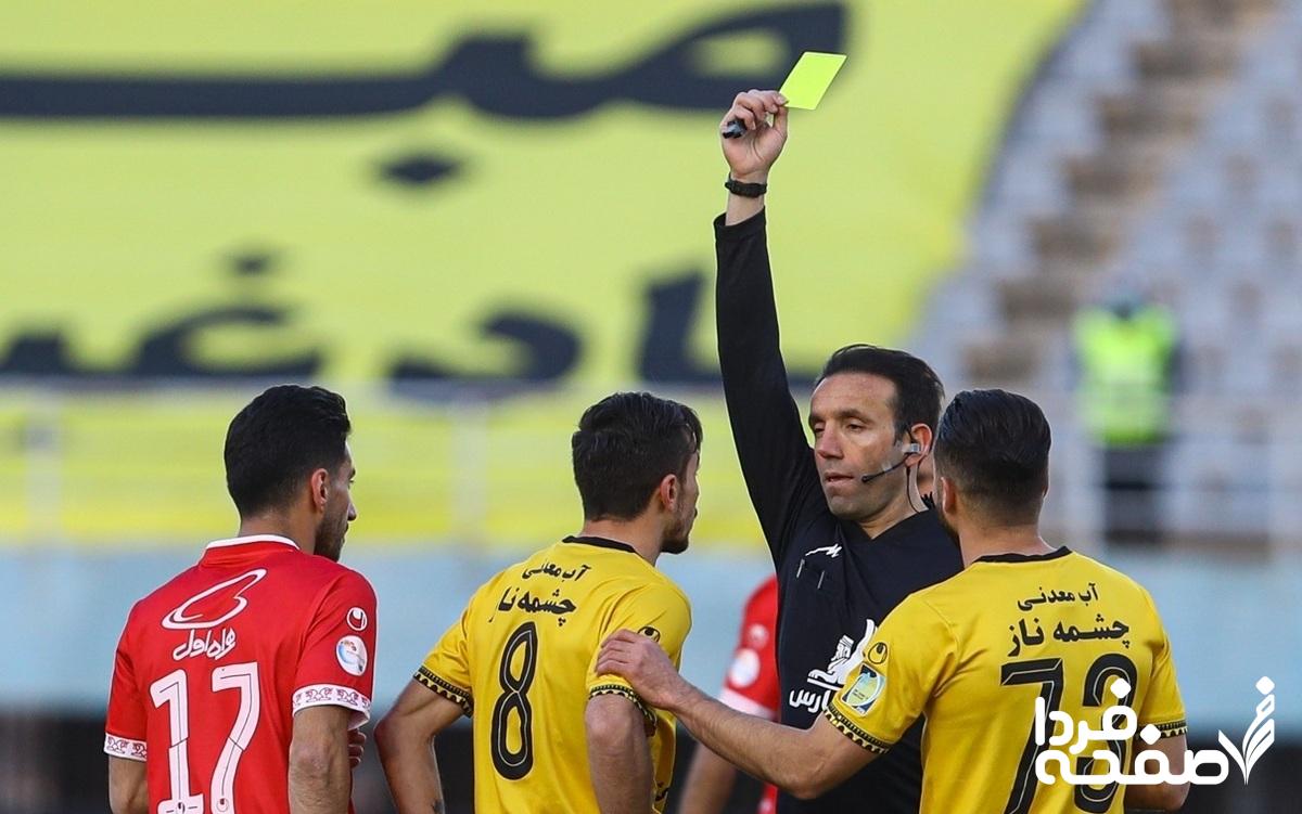 پرسپولیس