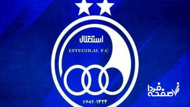 استقلال