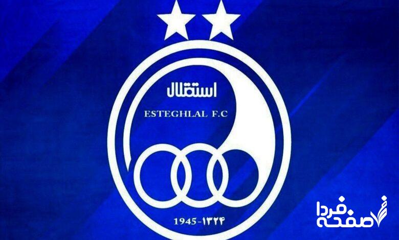 استقلال