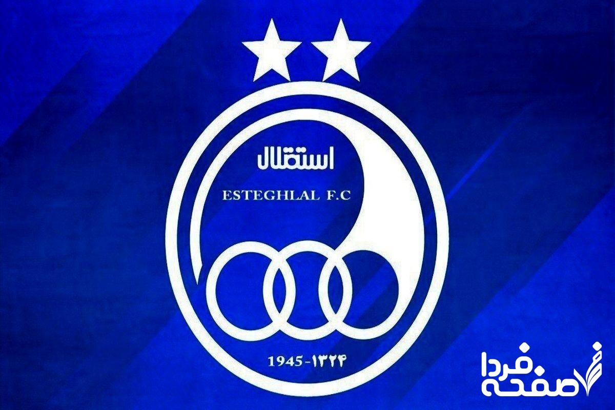 استقلال