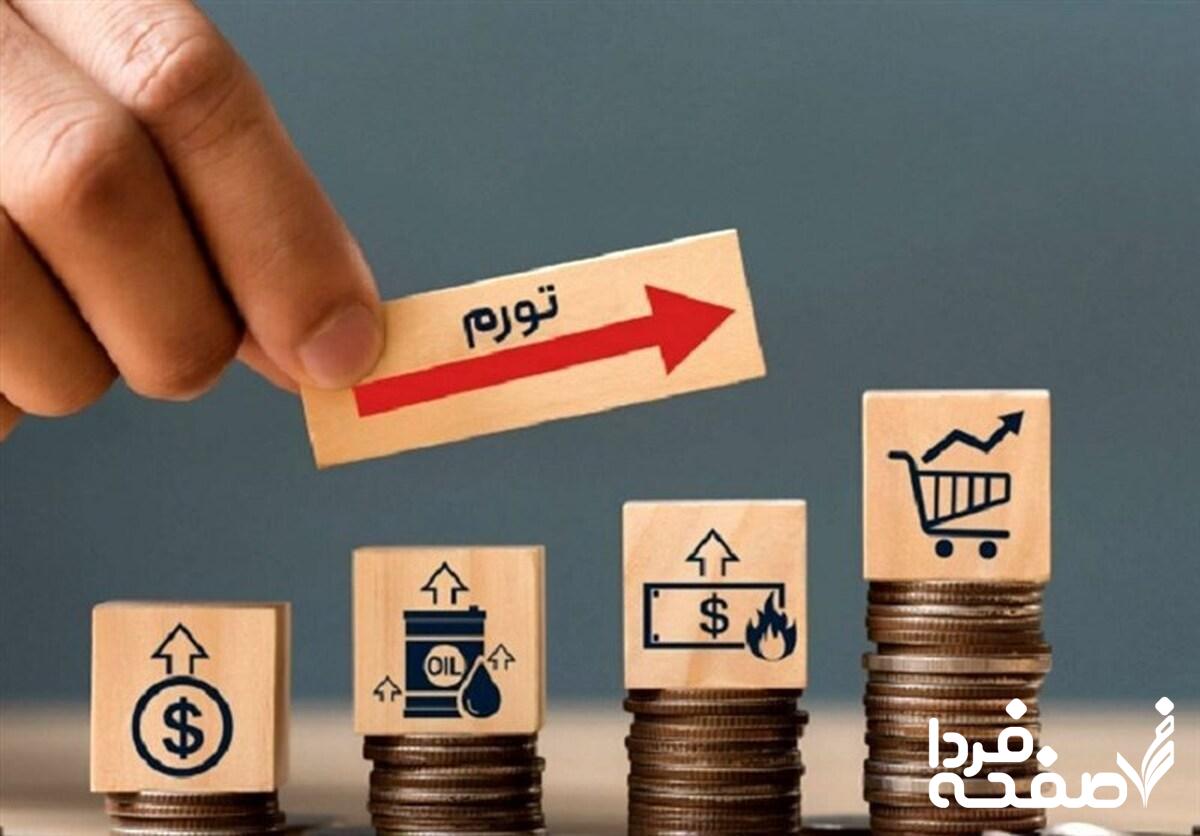 تورم