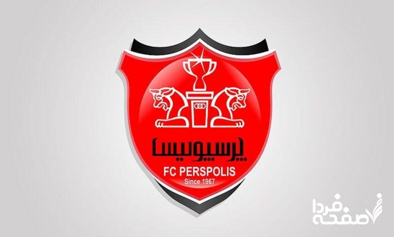پرسپولیس
