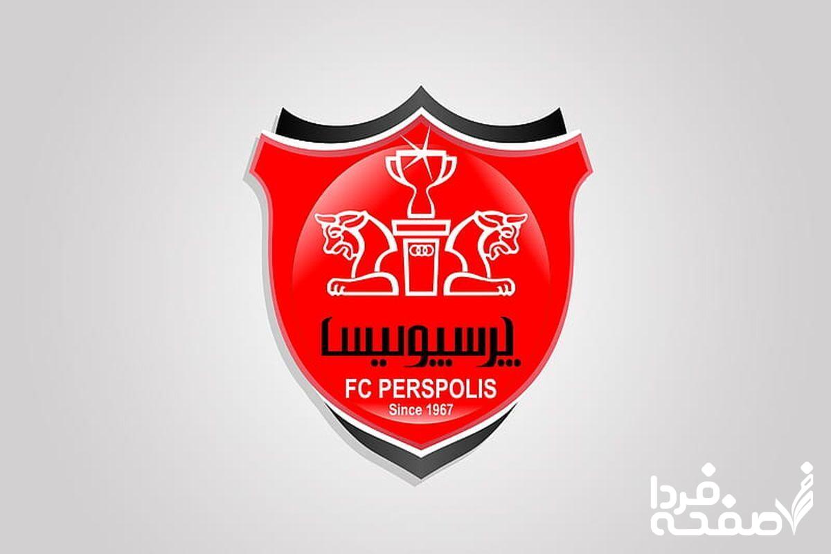 پرسپولیس