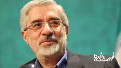 بیانیه میرحسین موسوی