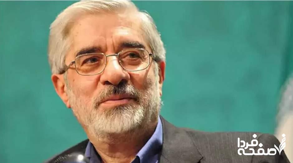 بیانیه میرحسین موسوی