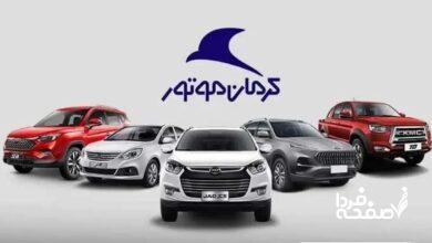 کرمان موتور