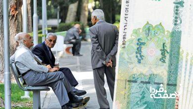 معوقات بازنشستگان